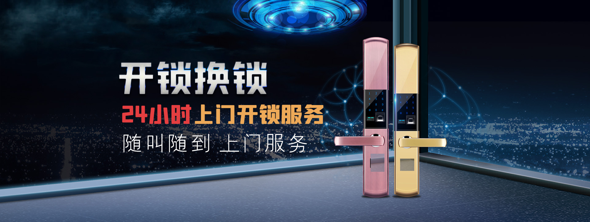 无锡北塘区banner02