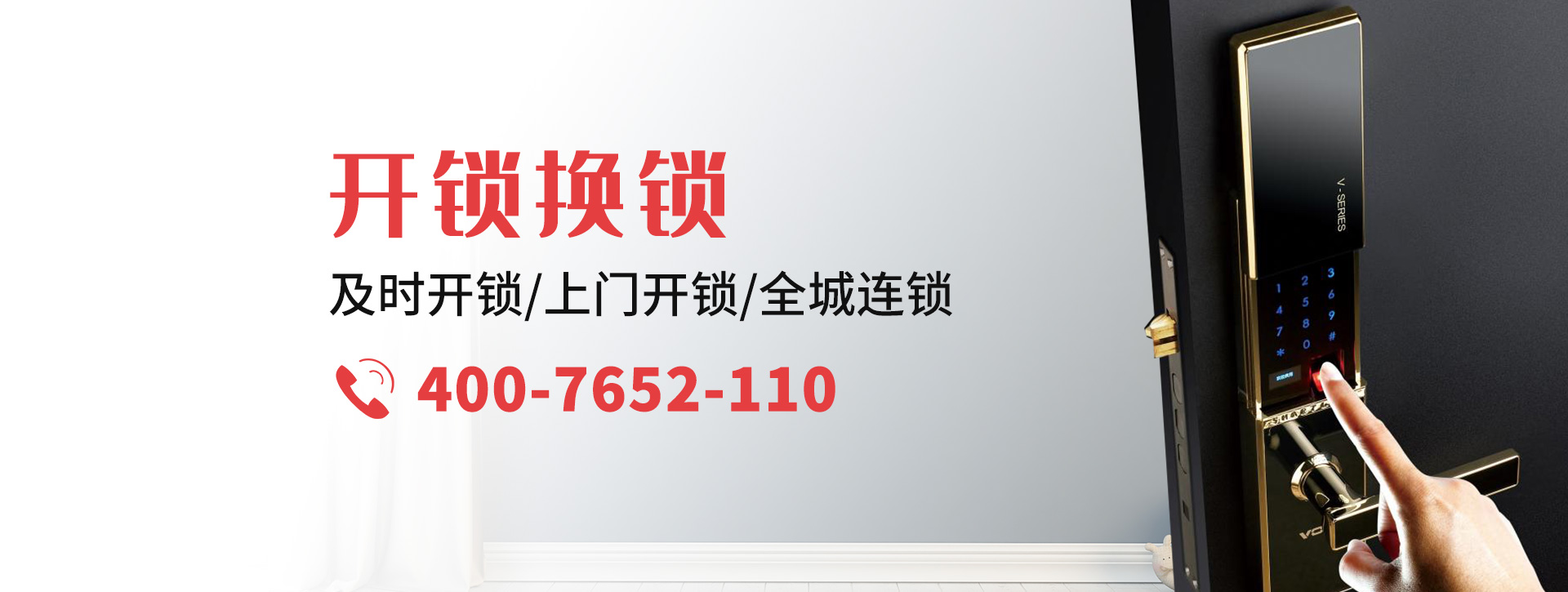 无锡北塘区banner